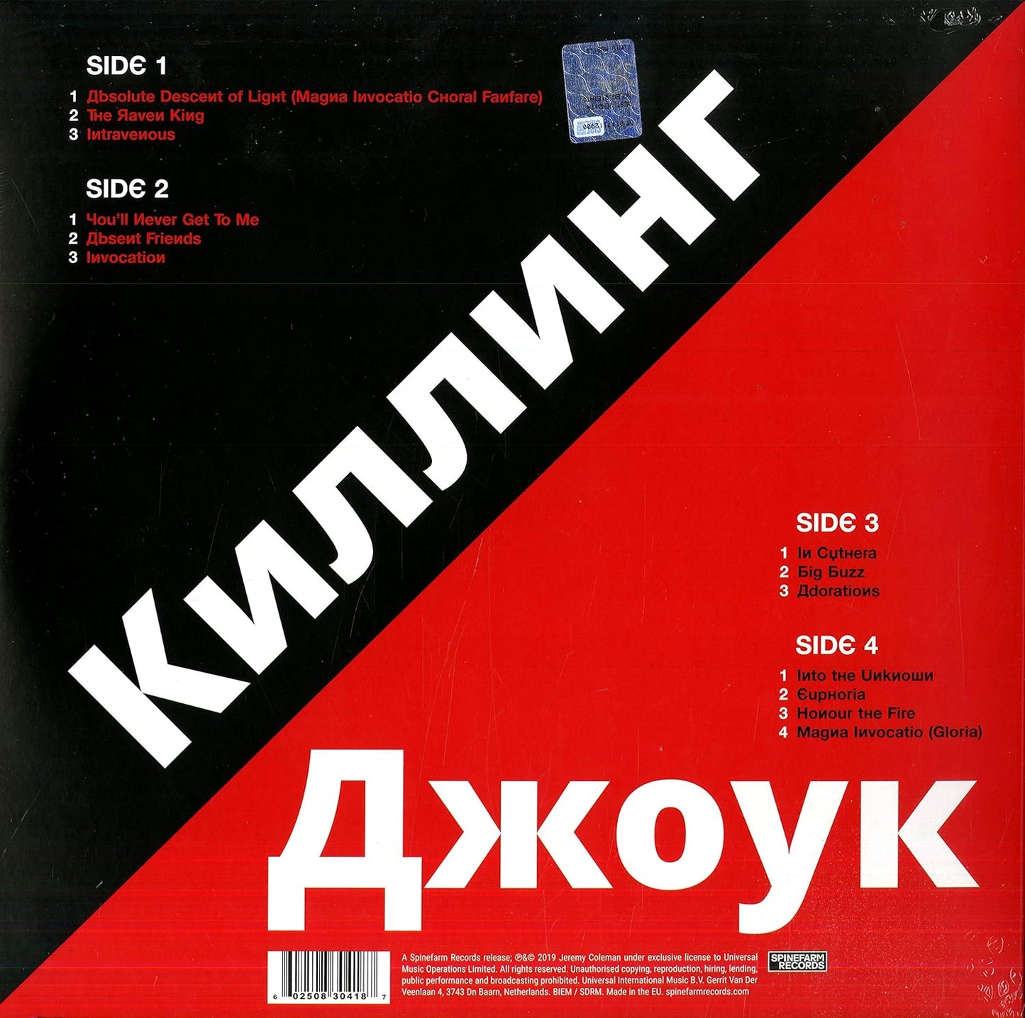 Jaz Coleman - Magna Invocatio - A Gnostic Mass... (Red Vinyl) (2 LP)