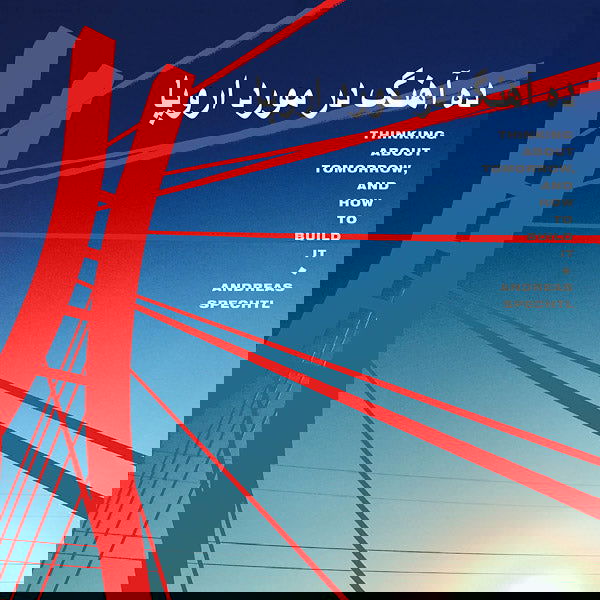 Andreas Spechtl - Thinking About Tomorrow, And How To Build It (Vinyl) - Joco Records