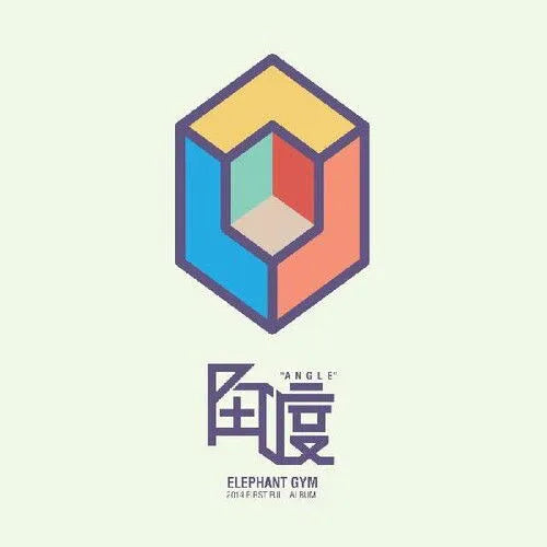 Elephant Gym - Angle (Color Vinyl, Pink, Blue) - Joco Records