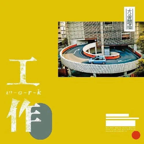 Elephant Gym - Work (Color Vinyl, White, Blue) - Joco Records