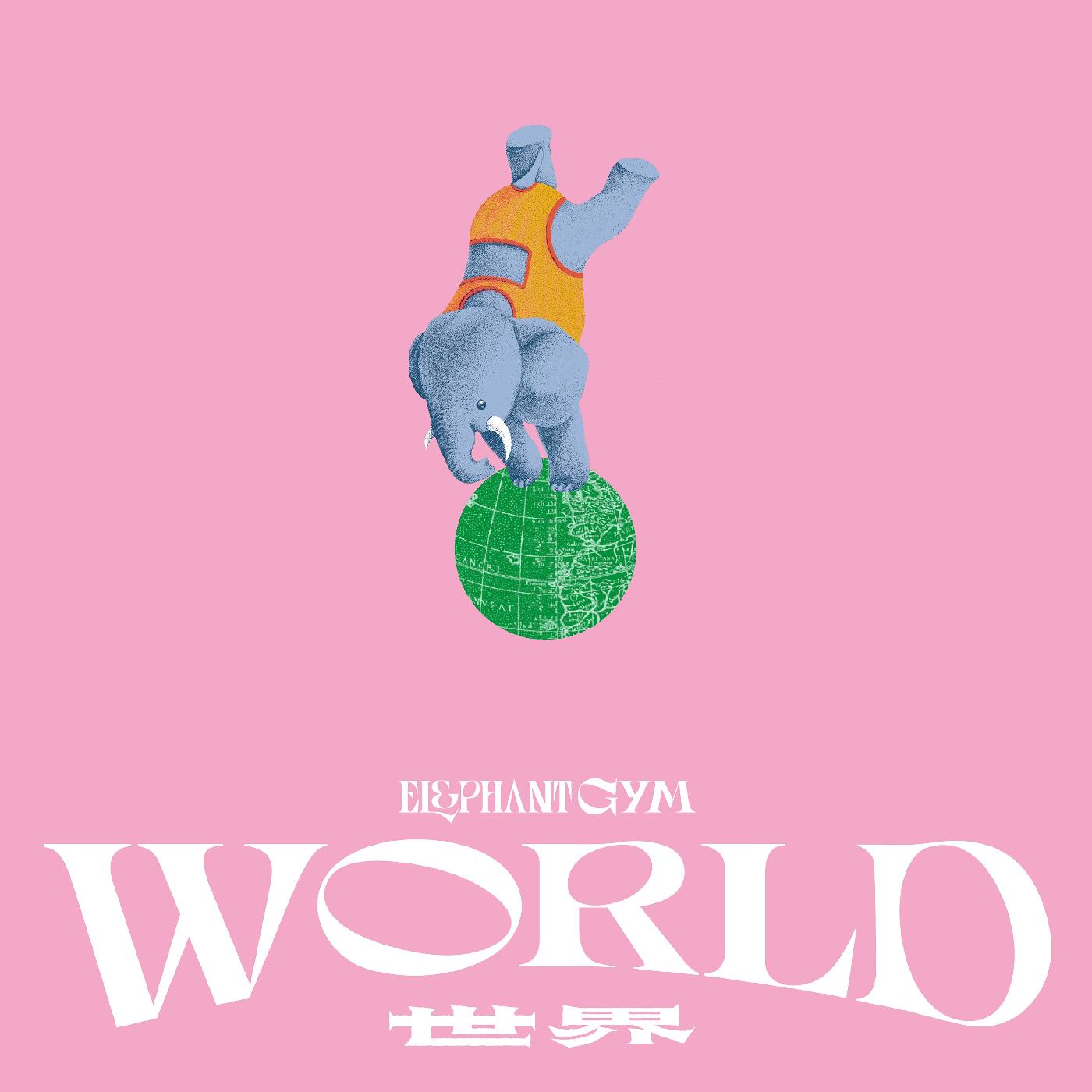 Elephant Gym - World (Tan Vinyl) - Joco Records