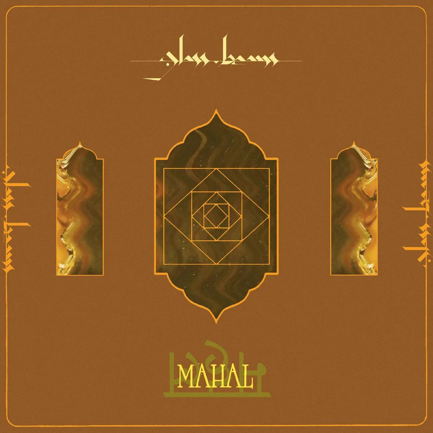 Glass Beams - Mahal (Vinyl) - Joco Records