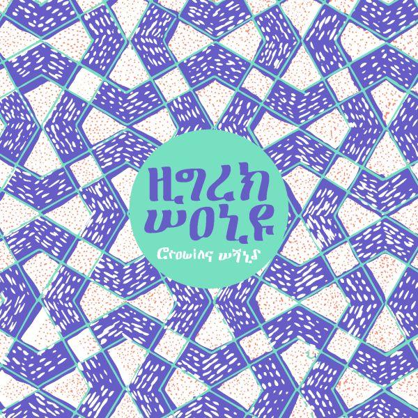 High Wolf - Growing Wild (Vinyl) - Joco Records