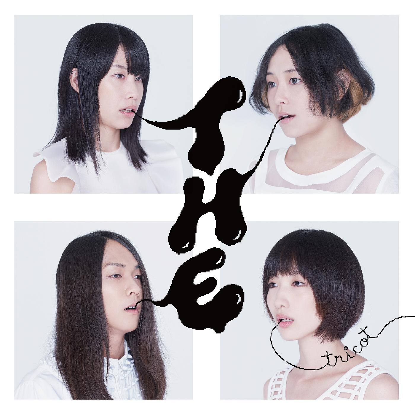 Tricot - T H E (Deluxe Edition, Grey In Cloudy Clear Vinyl) - Joco Records