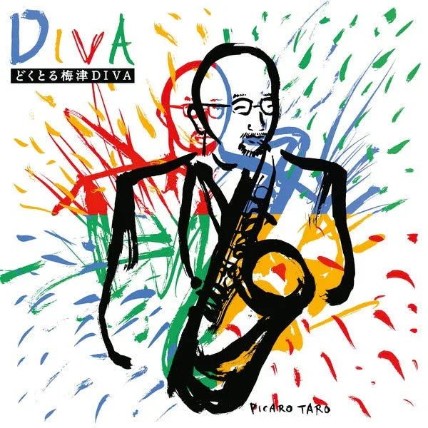 Doctor Umezu Diva - Diva (Vinyl) - Joco Records