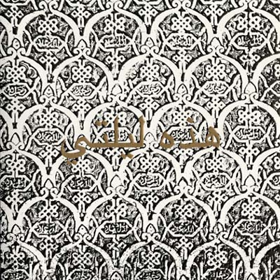 Jaw & Kevork Keshishian - Hazihi Laylaty (10 - Inch Vinyl) - Joco Records