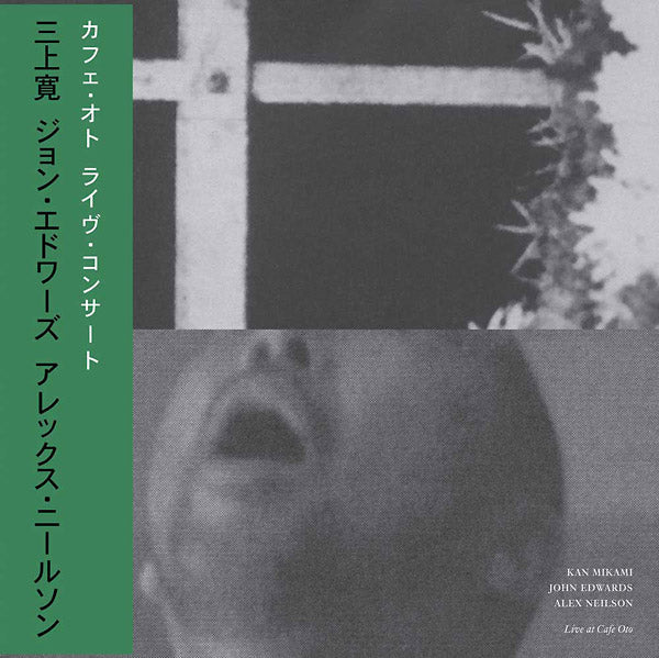 Kan Mikami/John Edwards/Alex Nielson - Live At Cafe Oto (Vinyl) - Joco Records
