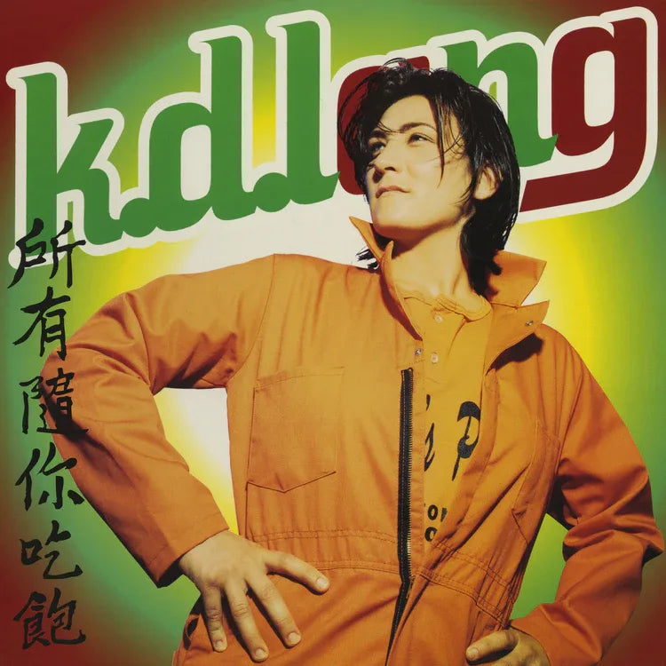k.d. lang - All You Can Eat (2020 Remaster)