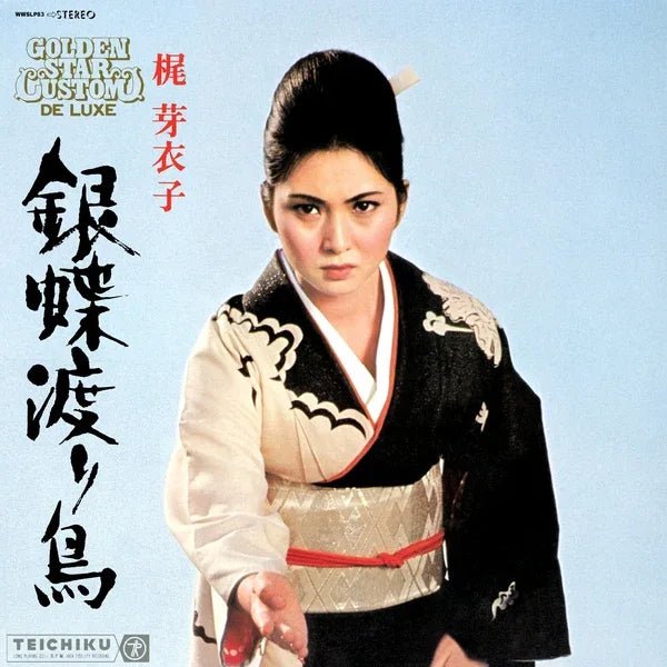 Meiko Kaji - Gincho Wataridori (LP) - Joco Records