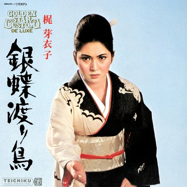 Meiko Kaji - Gincho Wataridori (LP)