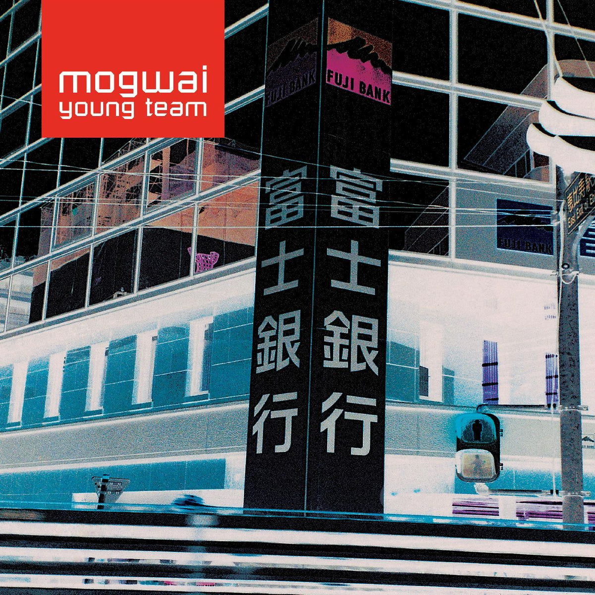 MOGWAI - Mogwai Young Team (Sky Blue Vinyl) (2 LP) - Joco Records