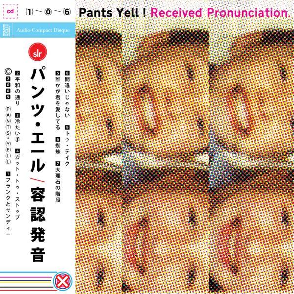 Pants Yell! - Received Pronunciation (LP) - Joco Records