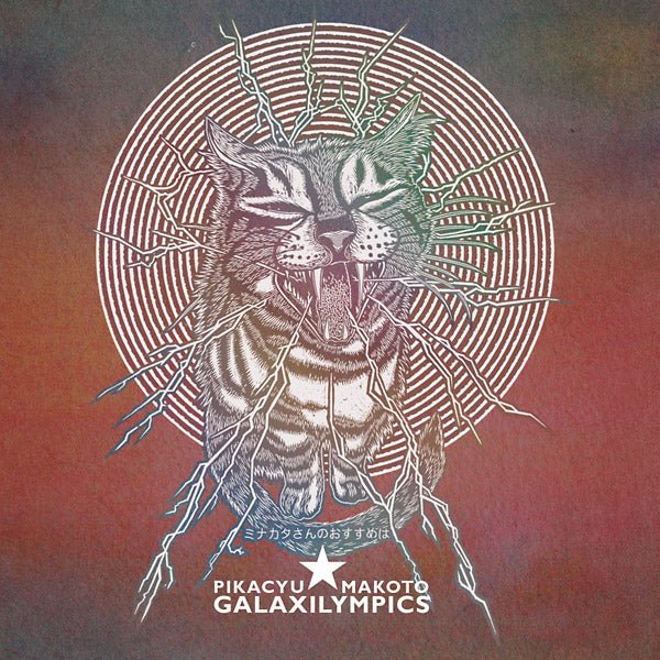 Pikacyu - Makoto - Galaxilympics (LP) - Joco Records