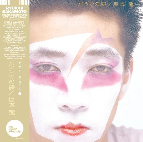 Ryuichi Sakamoto - Hidari Ude No Yume (LP)
