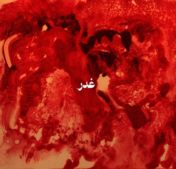 Sandy Chamoun, Anthony Sahyoun & Jad Atoui - Ghadr