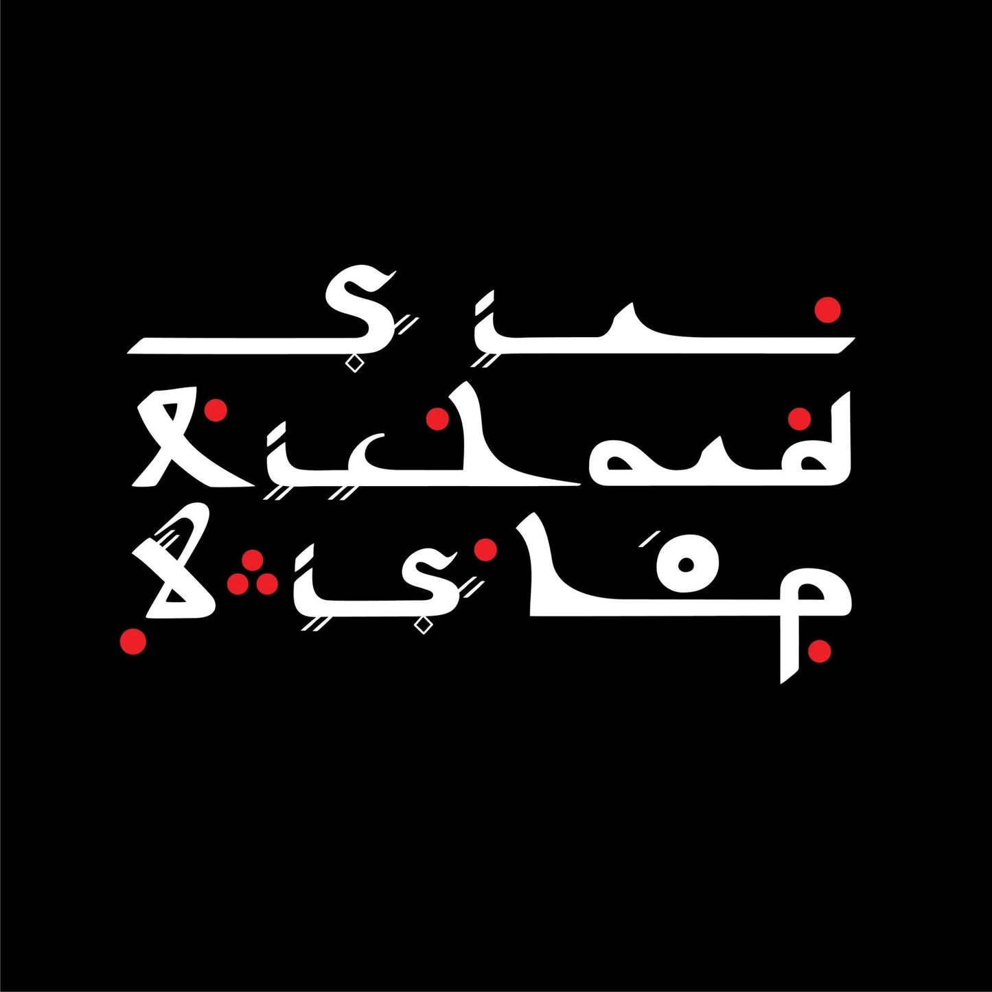 Sir Richard Bishop - Tangiers Sessions (LP) - Joco Records