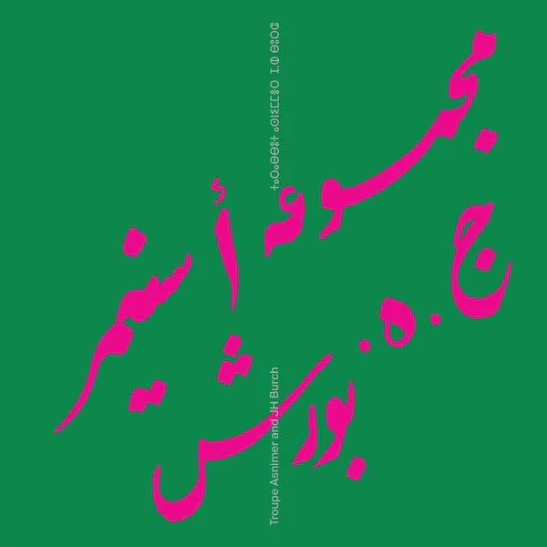 Troupe Asnimer & Jh Burch - Troupe Asnimer & Jh Burch (LP)