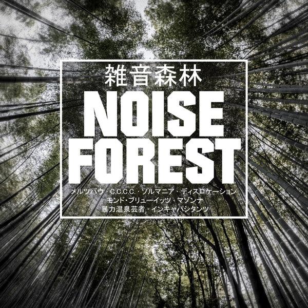 Various Artists - Noise Forest (Green Vinyl)