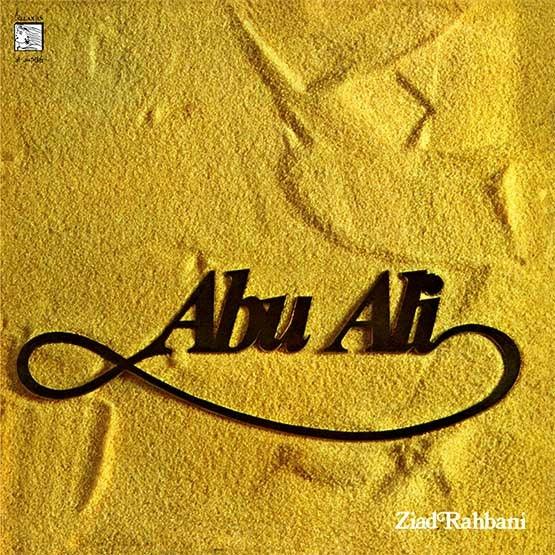 Ziad Rahbani - Abu Ali (12-Inch Vinyl)