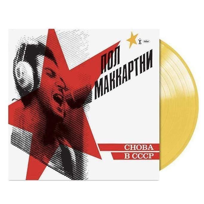 Paul Mccartney - Choba B Cccp (Limited Edition, Remastered, 180 Gram, Yellow Vinyl) (LP) - Joco Records