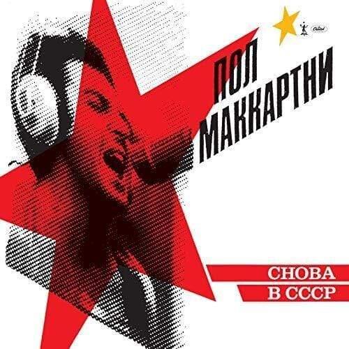 Paul Mccartney - Choba B Cccp (LP) - Joco Records