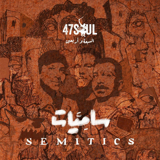 47Soul - Semitics (Vinyl) - Joco Records