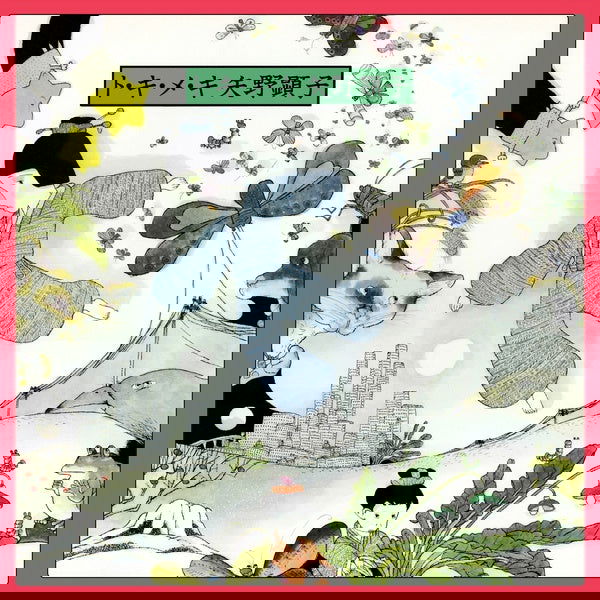 Akiko Yano - To Ki Me Ki (Vinyl) - Joco Records