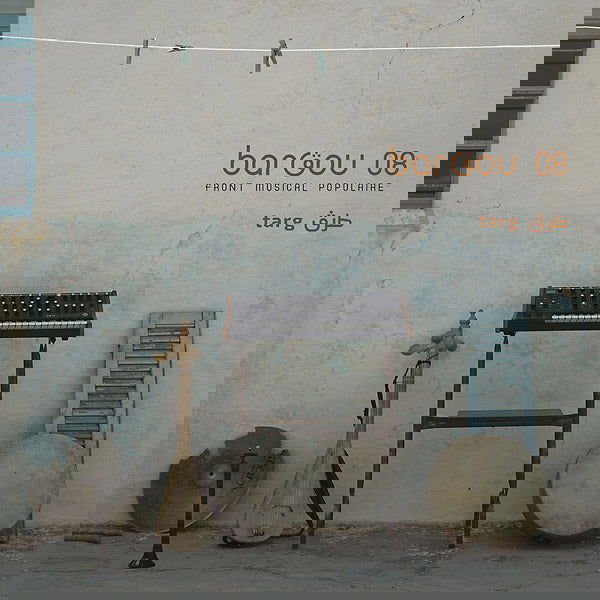 Bargou 08 - Targ (Vinyl) - Joco Records