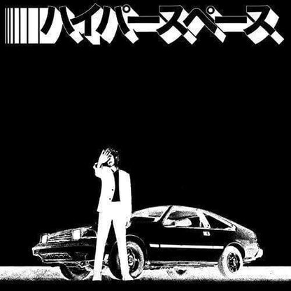 Beck - Hyperspace (2020 Deluxe Limited Edition LP) - Joco Records