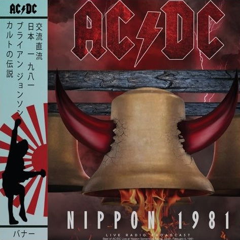AC/DC - Nippon 1981 (Limited Edition Import, Red Vinyl) (LP) - Joco Records