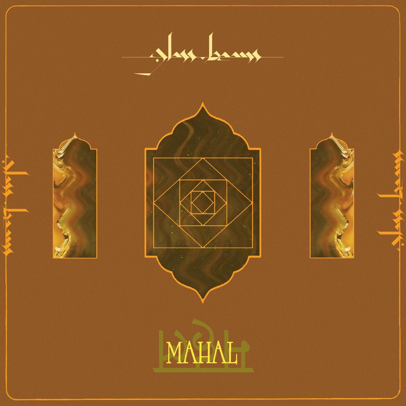 Glass Beams - Mahal (Vinyl) - Joco Records