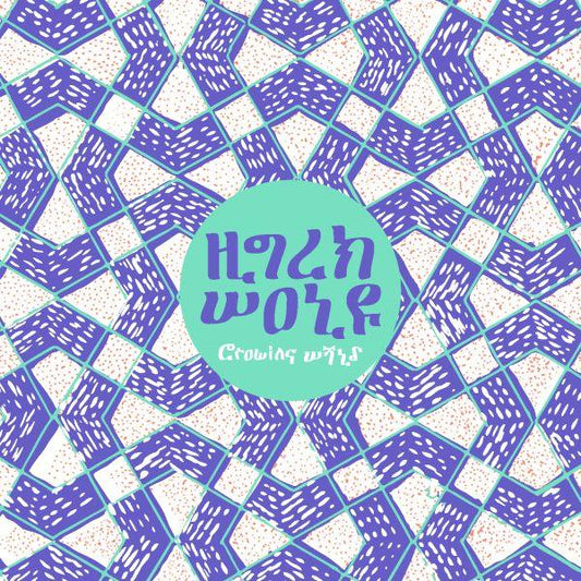 High Wolf - Growing Wild (Vinyl) - Joco Records