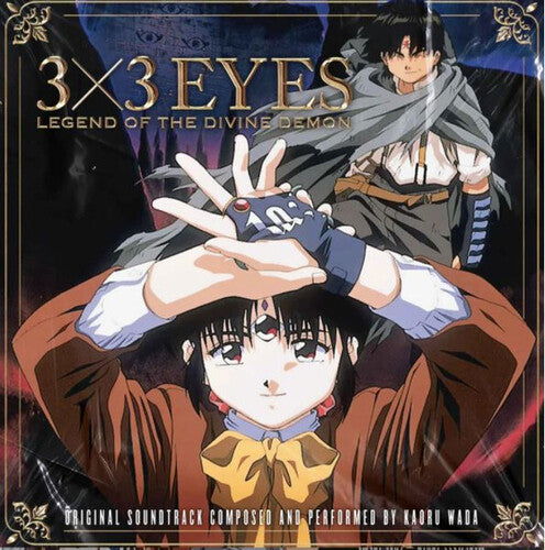 Kaoru Wada - 3x3 Eyes: Legend of the Divine Demon (Original Soundtrack) (LP) - Joco Records