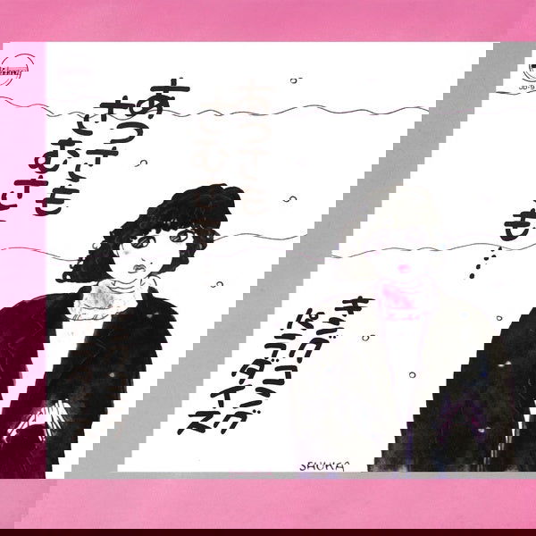 King Kong Paradise - Atsusa Mo Samusamo... (Vinyl) - Joco Records