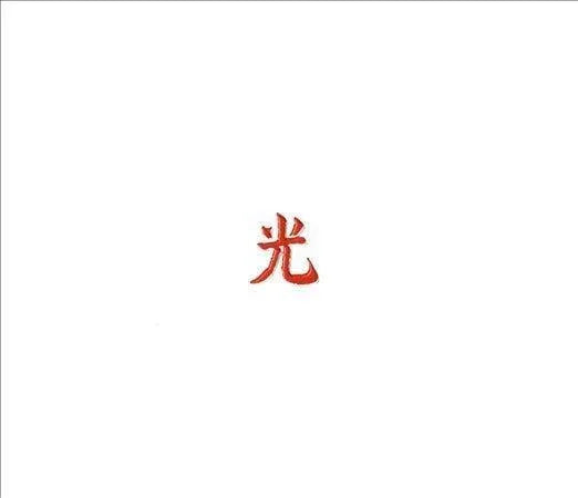 Lupe Fiasco - Drogas Light  (Vinyl) - Joco Records