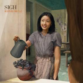 Sigh - Heir To Despair  (Vinyl) - Joco Records