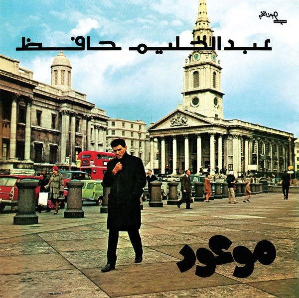 Abdel Halim Hafez - Mawood (LP) - Joco Records