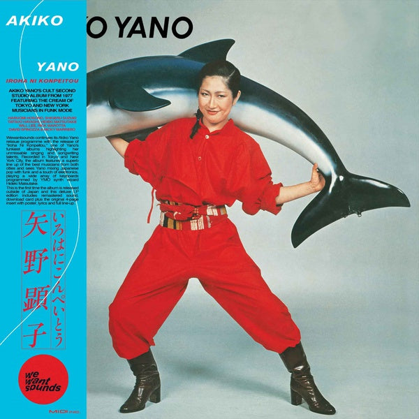 Akiko Yano - Iroha Ni Konpeitou (Remastered) (LP)