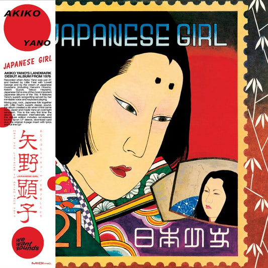 AKIKO YANO - Japanese Girl