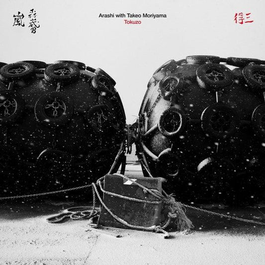 Arashi With Takeo Moriyama - Tokuzo (2 LP) - Joco Records