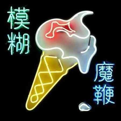 Blur - Magic Whip (Gatefold, 180 Gram) (2 LP) - Joco Records