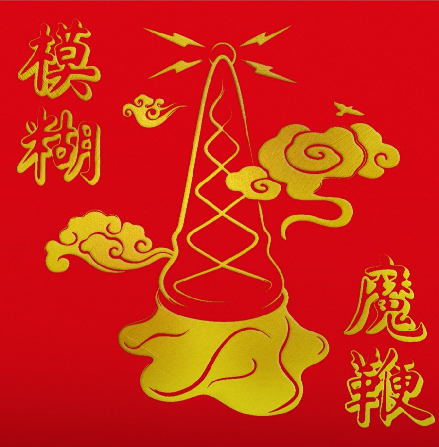 Blur - The Magic Whip (10th Anniversary Edition) (Indie Exclusive, Color Vinyl, Gold, Half-Speed Mastering)