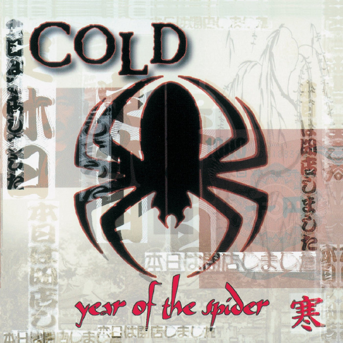 Cold - Year Of The Spider - Remastered (Clear With Red & Black Swirl Vinyl) - Joco Records