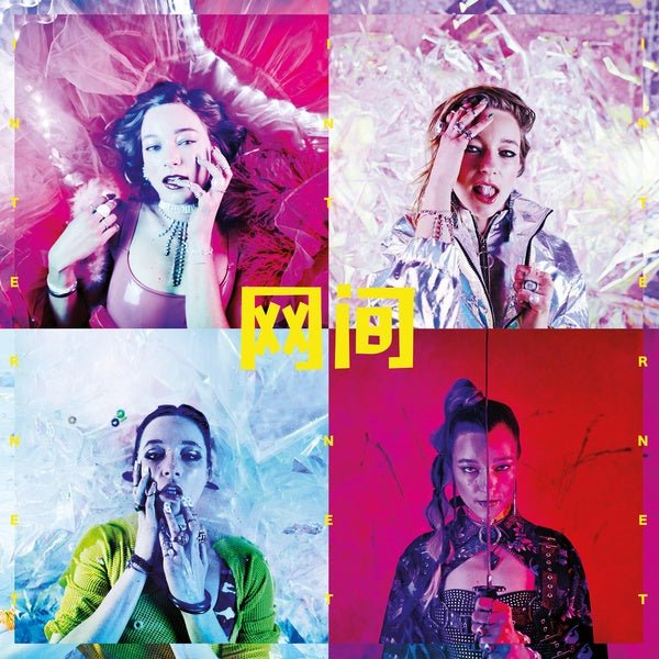 C.O.W. - Internet (LP) - Joco Records