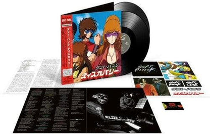 Daft Punk - Discovery (Interstella 5555 Edition) (140 Gram, Sticker, Gatefold LP Jacket, Reissue) (2 LP) - Joco Records