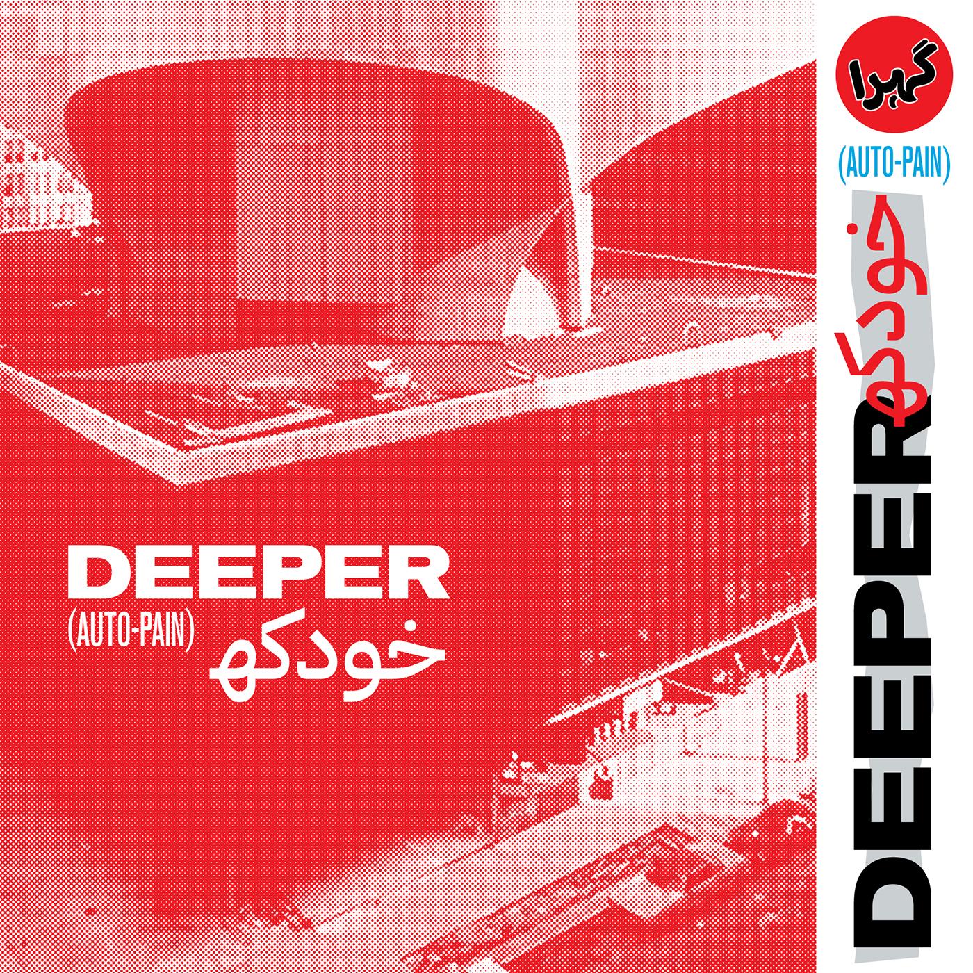 Deeper - Auto-Pain (Blood Red Vinyl)