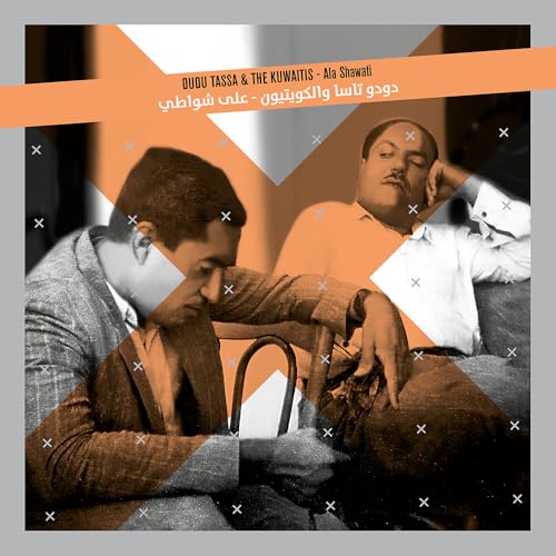 Dudu Tassa & The Kuwaitis - Ala Shawati (LP)