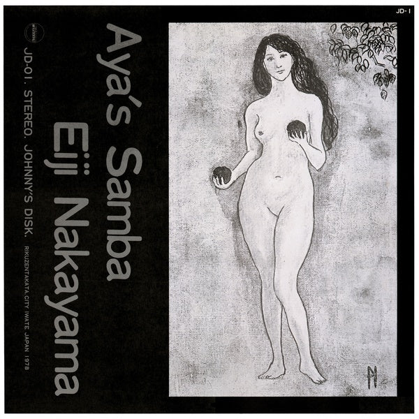 Eiji Nakayama - Aya's Samba (LP)