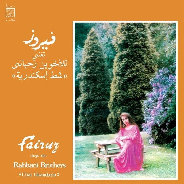 Fairuz - Sings The Rahbani Brothers: Chat Iskandaria (LP) - Joco Records