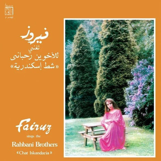 Fairuz - Sings The Rahbani Brothers: Chat Iskandaria (LP) - Joco Records